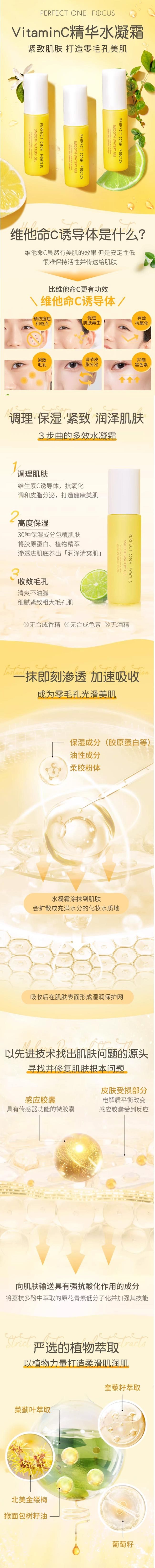 【日本直邮】PERFECT ONE帕妃雯 Focus补水保湿收敛毛孔VC精华化妆水 90g