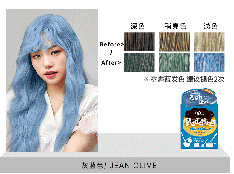 韓國 eZn 2代搖搖布丁啫咖哩質地植物草本安全染髮膏染髮劑 #灰米色 140ml