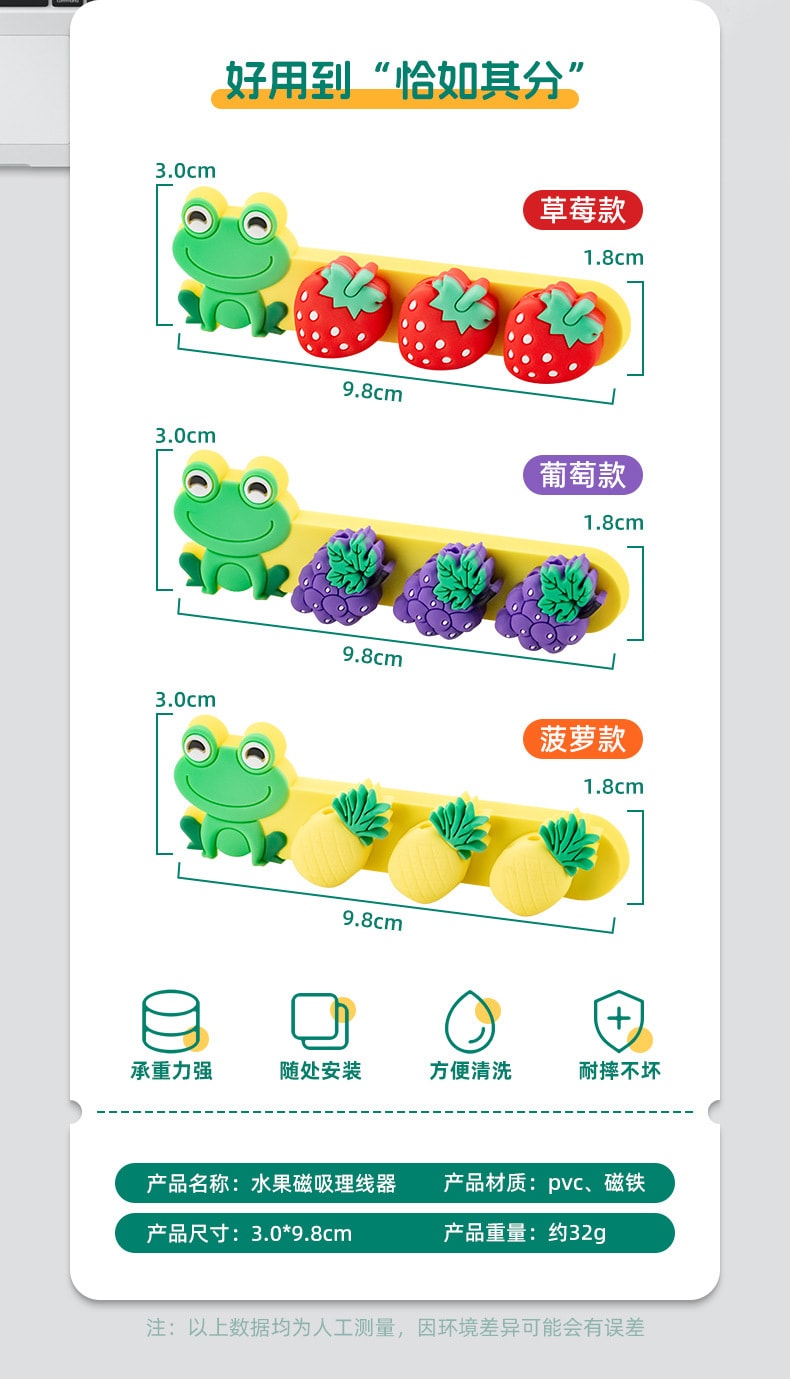 【中国直邮】亲太太  磁吸理线器硅胶桌面集线排手机充电数据线固定器卡通水果磁固线夹  草莓单个