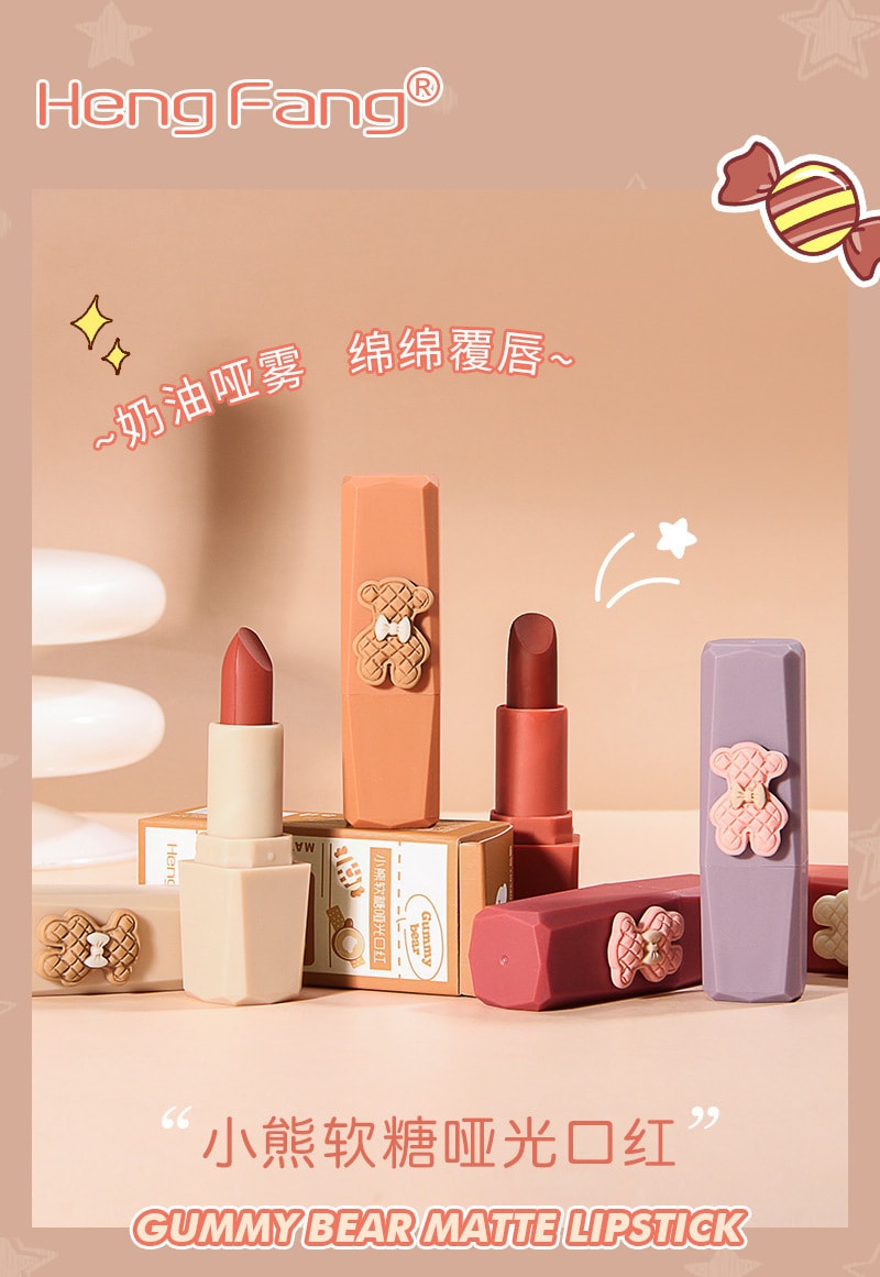 【中国直邮】恒芳 小熊焦糖榛果丝滑哑光口红 1支
