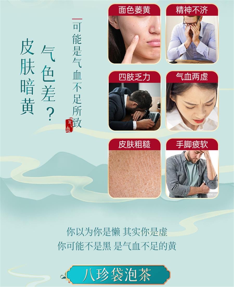 【中國直郵】 恆醫森 八珍袋泡茶補氣補血養血八珍湯 20袋/盒