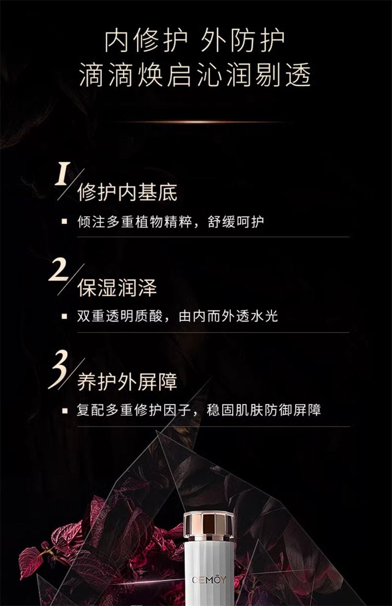 【中国直邮】澳洲 cemoy.白金流明精华水 修护舒缓敏感肌补水保湿敷 120ml/瓶(专为敏感肌)