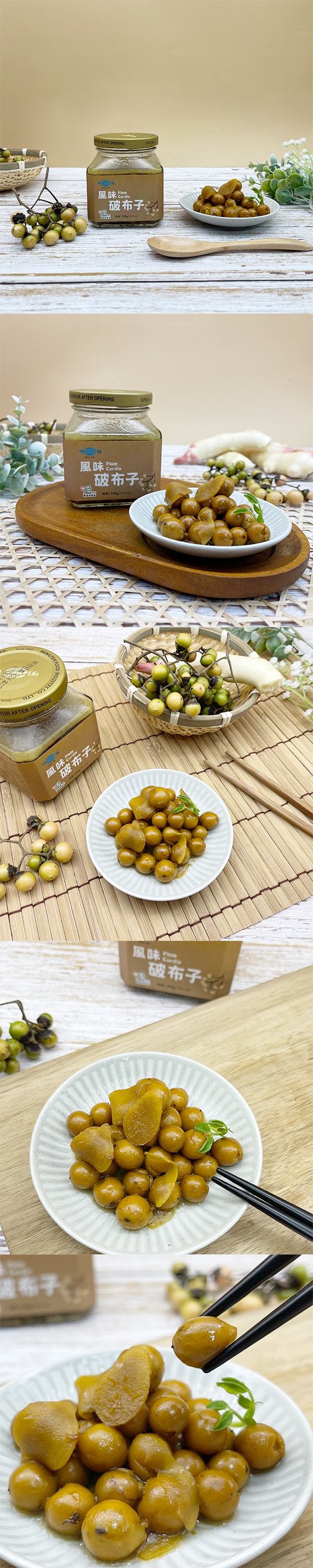 [台湾直邮]明德 风味破布子 290g-限购3罐