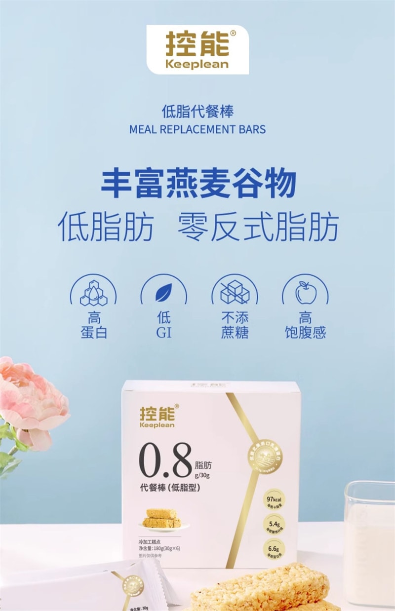 【中國直郵】控能 低脂代餐棒穀物燕麥酥180g壓縮餅乾飽腹健康