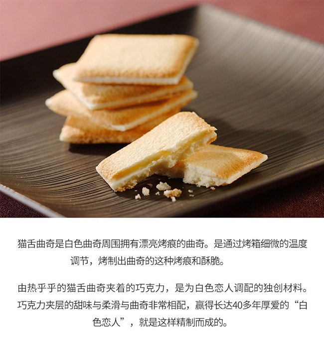 【日本直邮】ISHIYA石屋制菓 北海道白色恋人巧克力夹心饼干 白巧24枚入
