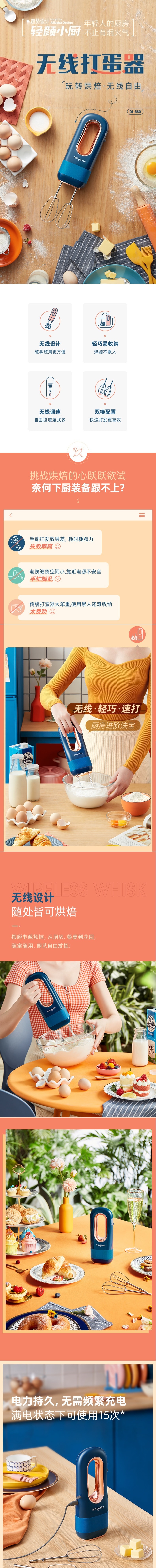 【中国直邮】东菱 无线打蛋器 电动家用手持小型打蛋机 烘焙工具搅拌机奶油打发器