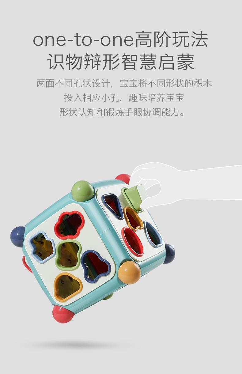 【中国直邮】Bc Babycare 六面体盒多功能宝宝益智因果关系玩具婴儿形状配对