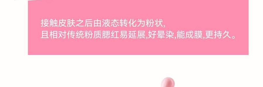 AZTK 凍色液體腮紅膏泥 水感通透水粉調色 5ml #JC01 櫻花奶凍 膨脹色 自然粉嫩 偏白膚色
