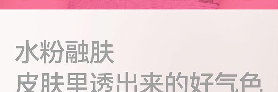 AZTK 凍色液體腮紅膏泥 水感通透水粉調色 5ml #JC01 櫻花奶凍 膨脹色 自然粉嫩 偏白膚色