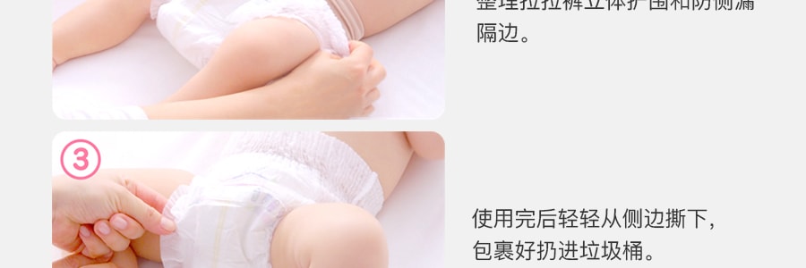 日本KAO花王 MERRIES妙而舒 通用婴儿学步裤拉拉裤 S号 4-8kg 62枚入