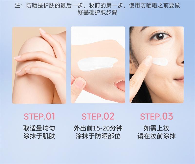 【中国直邮】  花园备忘录 防晒乳军训防紫外线美白晒不黑隔离清爽不假白 50ml 1支装