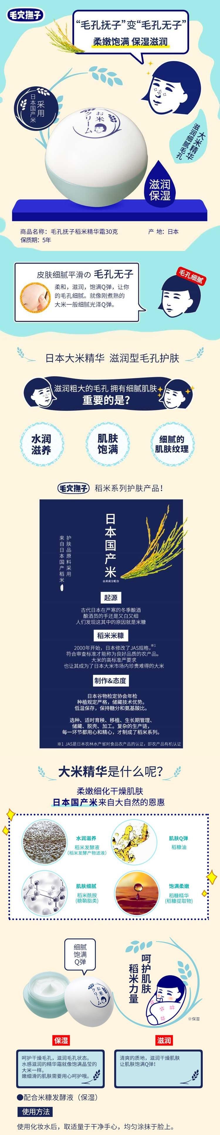 【日本直郵】石澤研究所 毛孔撫子稻米滋潤補水精華保濕霜30g