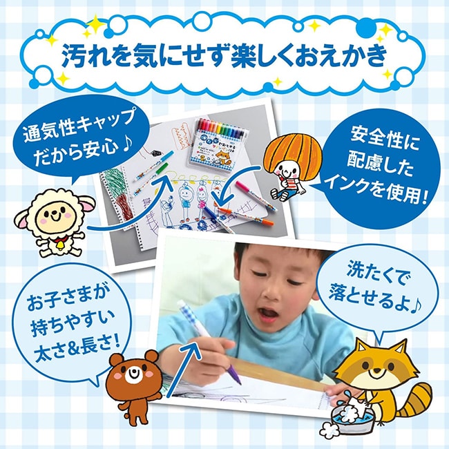 【日本直邮】Sakura樱花 儿童可水洗食品级颜料水彩笔 6色