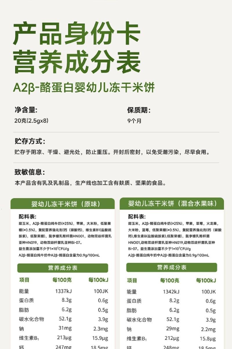 【中国直邮】 不二宝贝 婴标胚芽米饼 辅食磨牙饼干 原味 21g/盒