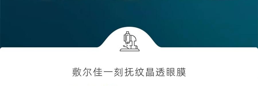 VOOLGA敷尔佳 小熨斗一刻抚纹晶透眼膜 5对入*2 抗皱紧致 淡纹眼下细纹鱼尾纹法令纹木偶纹 眼周救急 补水保湿 敏感肌适用 【超值装】