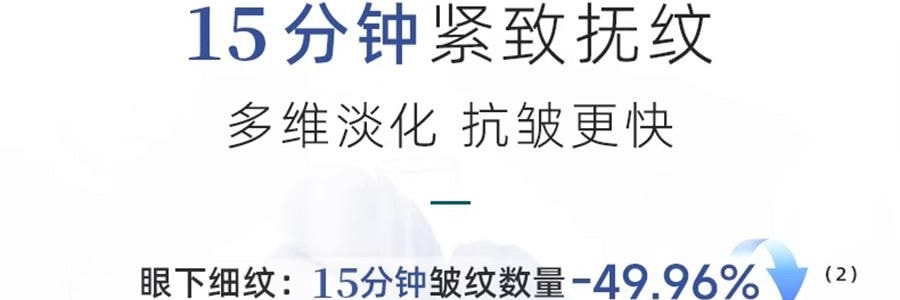 VOOLGA敷尔佳 小熨斗一刻抚纹晶透眼膜 5对入*2 抗皱紧致 淡纹眼下细纹鱼尾纹法令纹木偶纹 眼周救急 补水保湿 敏感肌适用 【超值装】