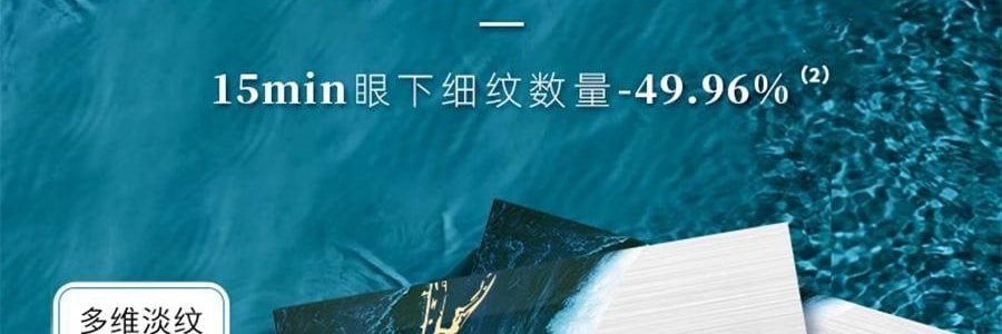 VOOLGA敷尔佳 小熨斗一刻抚纹晶透眼膜 5对入*2 抗皱紧致 淡纹眼下细纹鱼尾纹法令纹木偶纹 眼周救急 补水保湿 敏感肌适用 【超值装】