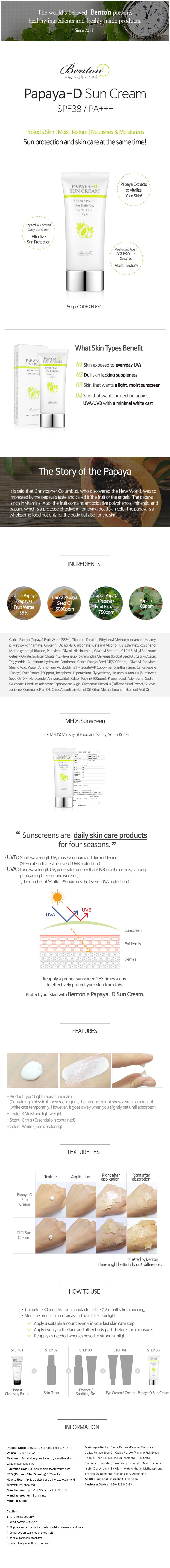 Papaya-D Sun Cream 50g