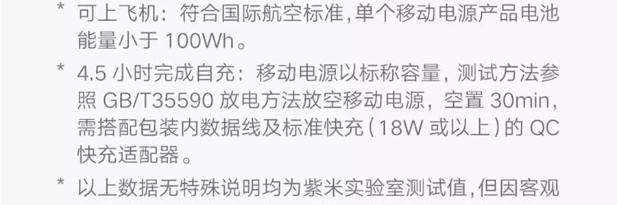 小米 米家充电宝充电器 银色 10000mAh 22.5W