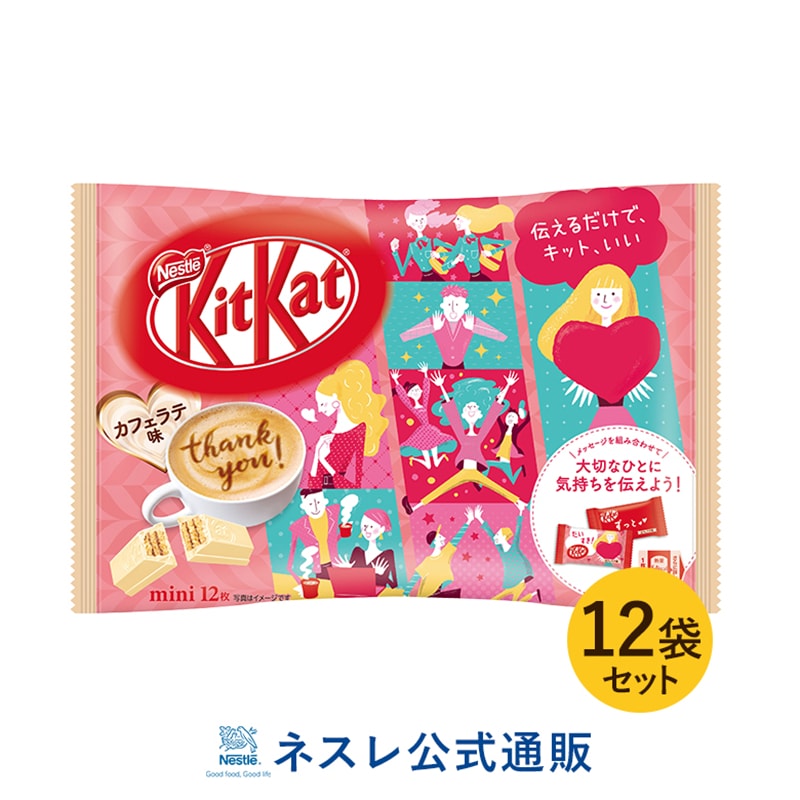 【日本直邮】DHL直邮3-5天到 KIT KAT季节限定 咖啡拿铁口味巧克力威化 12枚装