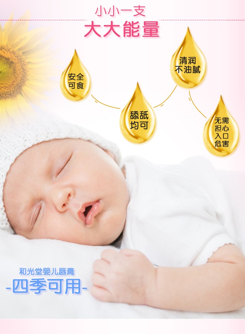 【日本直邮】WAKODO和光堂婴儿低敏植物保湿滋润唇膏 5g
