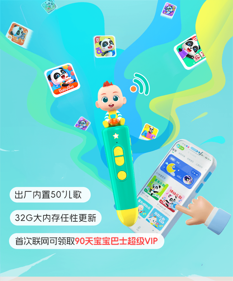 【中国直邮】 宝宝巴士 赳赳JoJo点读笔幼儿儿童早教机玩具 点读笔+启蒙认知大百科套装