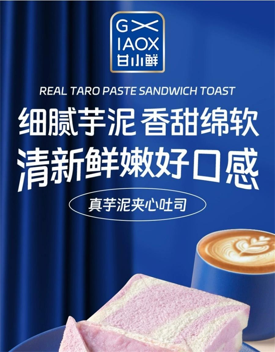 Real Mashed Taro Sandwich On Toast Mashed Potato Sandwich Office Student Breakfast 360g/ box