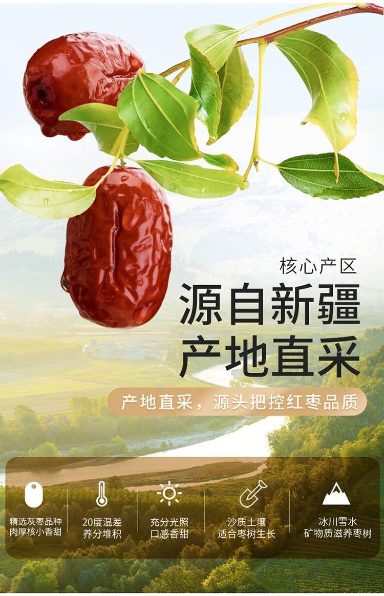 【中国直邮】 好想你 新疆红枣500g  皮薄肉厚  嫩甜免洗 即食特产零食红枣