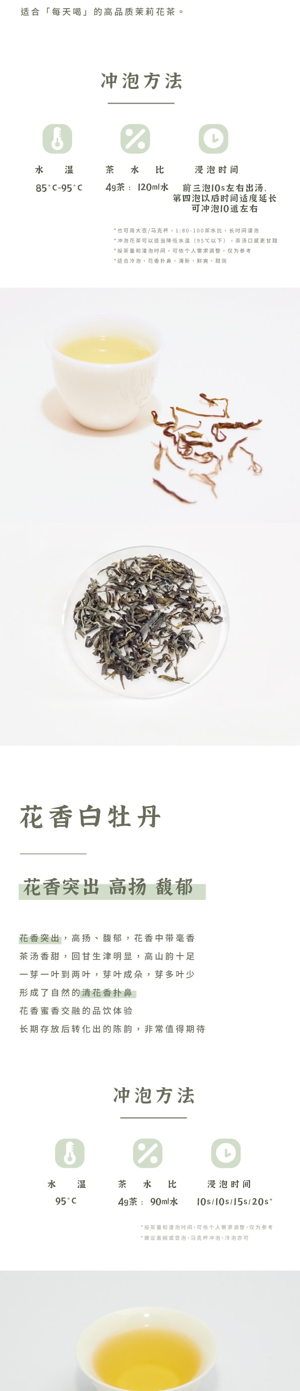 美國 趙趙的茶 ZhaoTea 新中式茶禮盒 · 千里江山 · 中國名畫 送禮/擺設/存茶/品飲 花香白牡丹40g(5gx8)