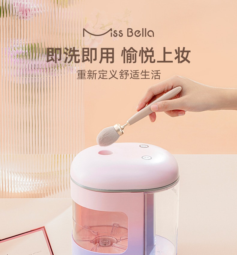 【中国直邮】BellaTime贝拉时光  自动化妆刷清洗器甩干消毒    幻彩摩根