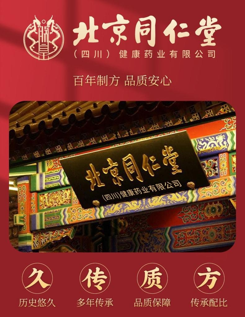 北京同仁堂酸枣仁百合茯苓茶安神助眠【改善失眠多梦睡眠质量差】 4g x