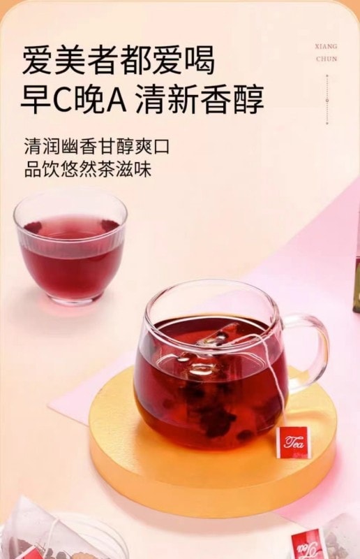 【中國直郵】北京同仁堂 刺梨桑葚玫瑰茶 早c晚a茶 滋養養生茶 60g/盒