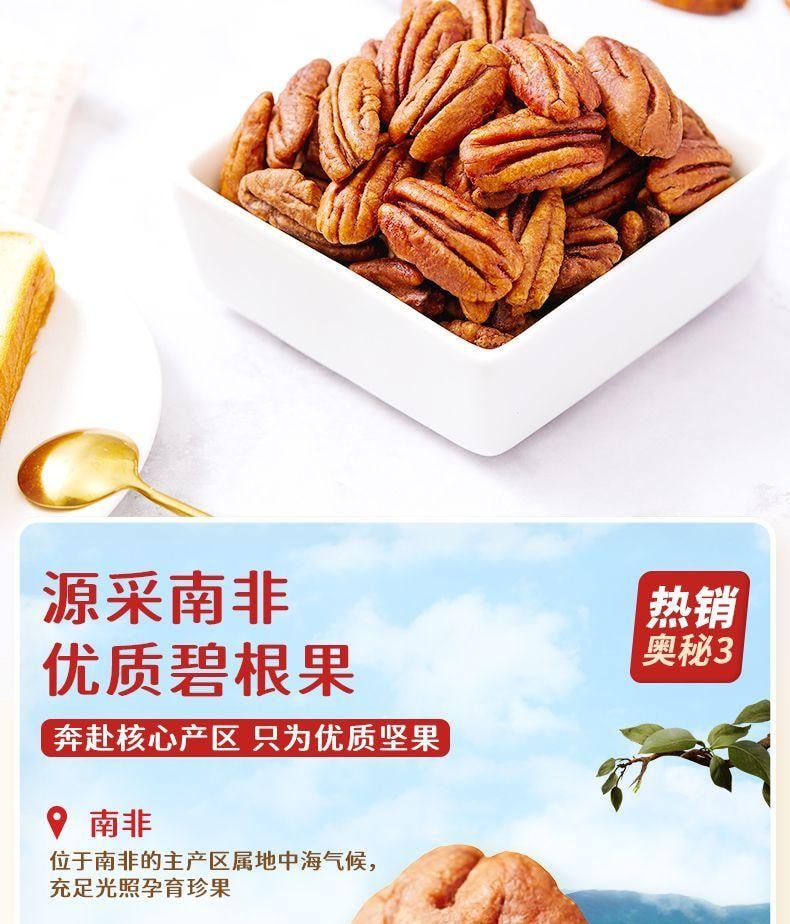 【限时坚果大促 最后四包】三只松鼠 碧根果仁大包装 原味 250g 无壳纯肉 0色素0防腐0抗氧化剂 低温烘焙非油炸 果仁零食 