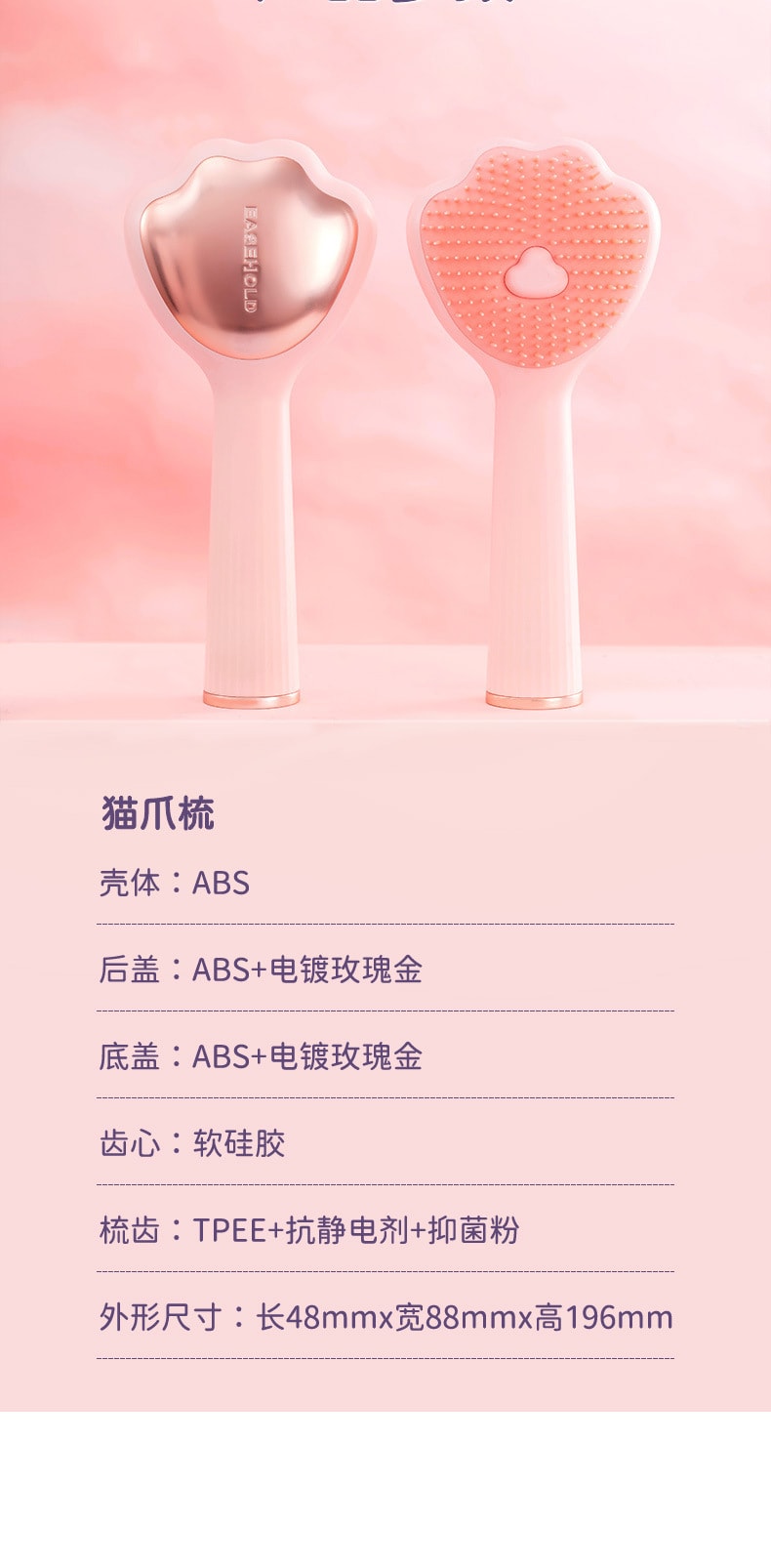 【中国直邮】easehold意思岛 猫爪梳按摩卷发梳便携梳子  标准款