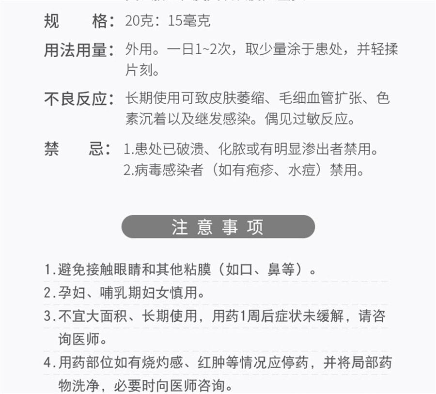 【中國直郵】 999 三九 皮膚炎平 複方醋酸地塞米松乳膏 止癢 皮膚炎 蟲叮蚊咬 舒緩皮膚 緩解發炎 20g/盒【醫師推薦拍3盒】