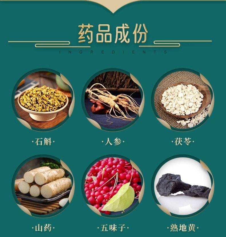 【中國直郵】孔孟 石斛夜光丸 緩解眼疲勞眼乾澀疲勞模糊明目眼藥閃亮乾眼症 36g/盒