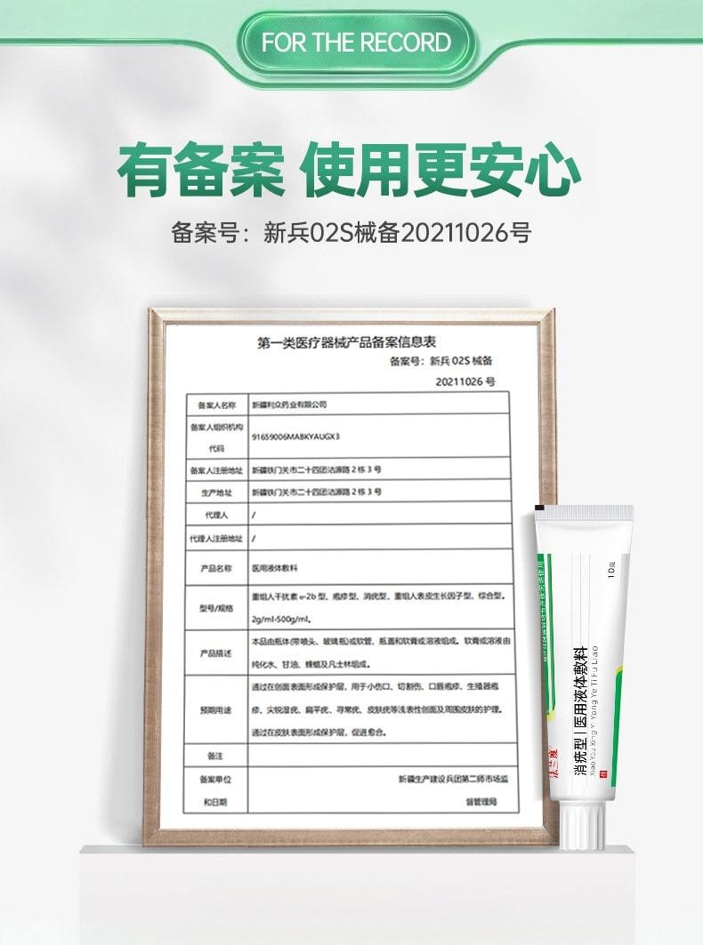 【中国直邮】 法兰度 扁平疣消疣膏 面部医用寻常疣肉粒丝状神器 尖锐湿疣脚趾根足部软膏10g/盒