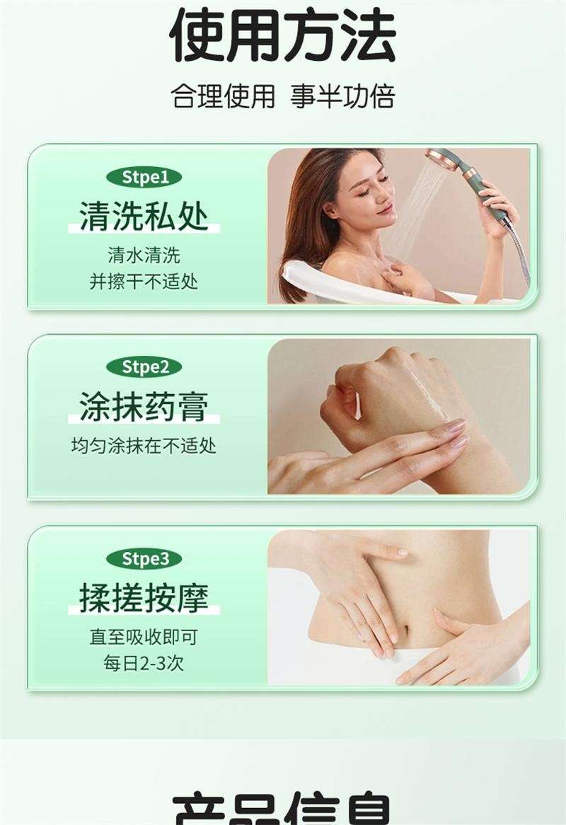 仁和 蛇床子草本抑菌膏外用皮膚護理大腿內側足部私處瘙癢止癢 溫和抑菌舒緩,改善皮膚瘙癢、潮濕、不適,守護肌膚健康20g