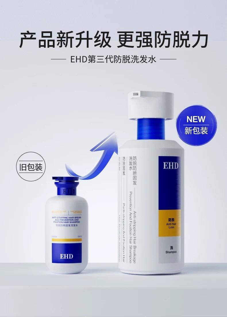 【中国直邮】EHD 洗发水防掉发控油蓬松柔顺生姜洗发露强韧健发洗发水500ml/瓶