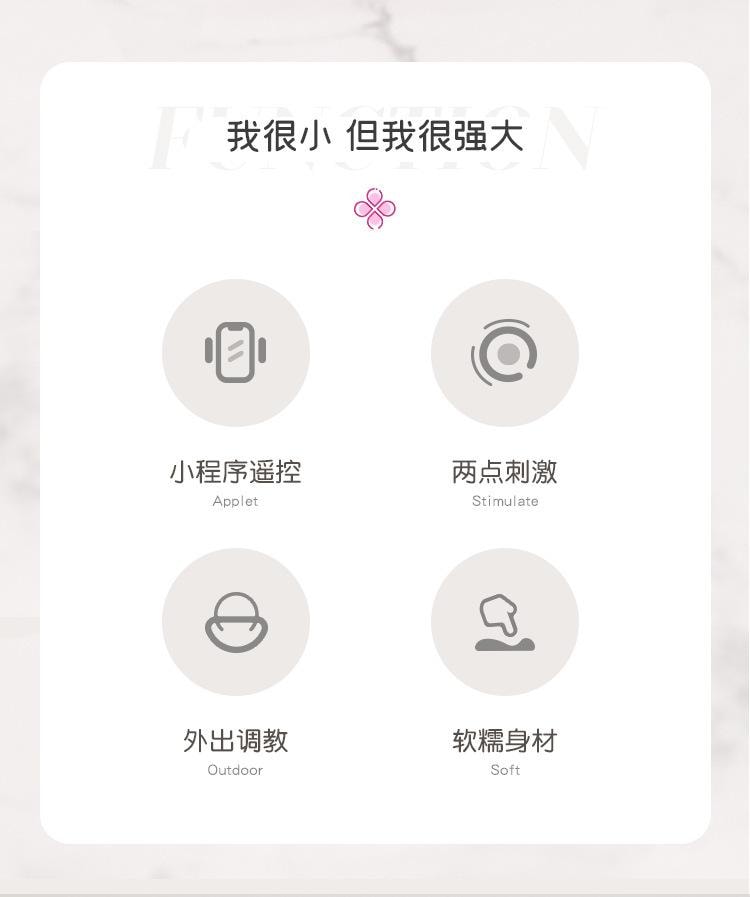 【中国直邮】 谜姬 初恋穿戴女用无线遥控跳蛋学生外出玩具1个装