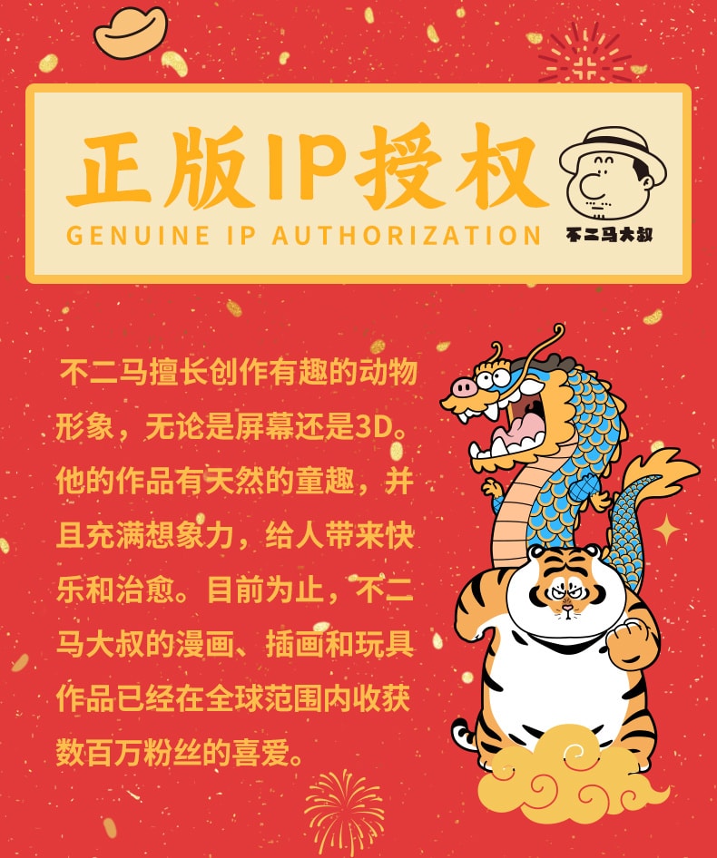 中國 不二馬 龍年新年 大吉大利 窗花 福字貼 門貼 對聯 龍年新年添喜氣 2024 全球同步上市 建議買一對兒