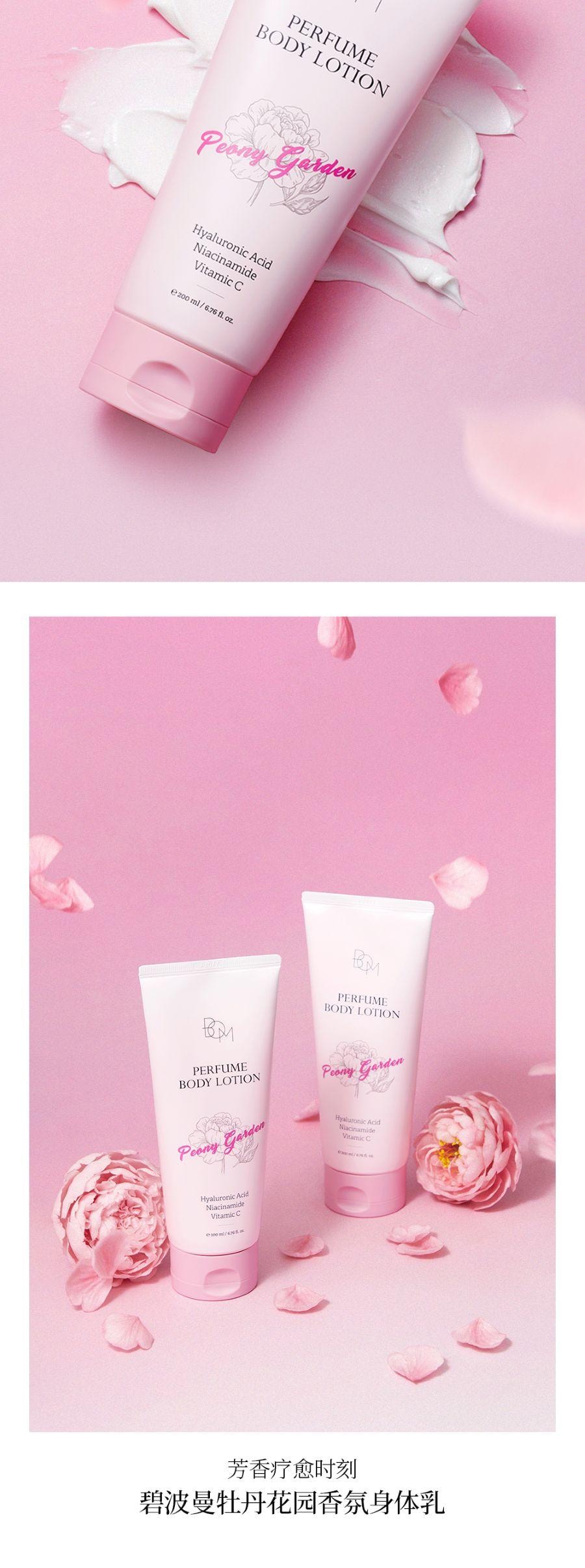 韩国 BOM 牡丹花园香氛身体乳美白提亮水润保湿24小时留香 保湿提亮型 200ml