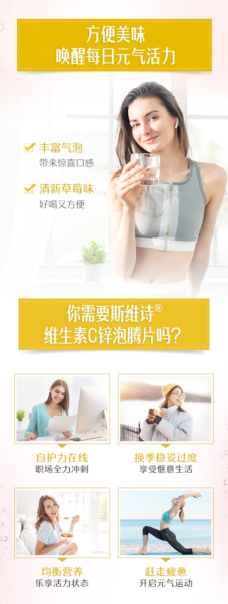 【中國直郵】 澳洲 Swisse 維生素C鋅泡騰片 提升自護力增​​強抵抗力清新 草莓口味40g/瓶