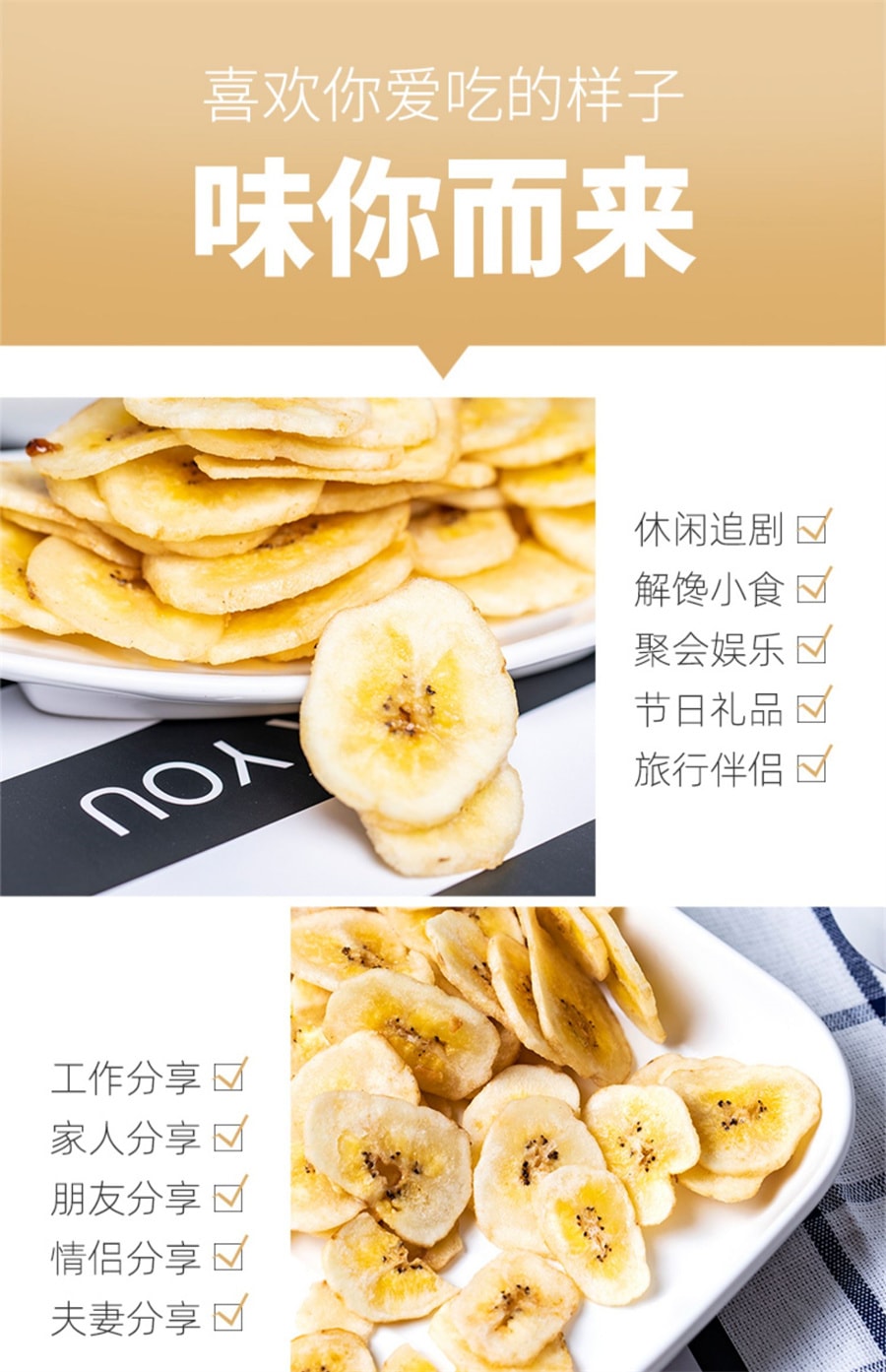 【中国直邮】薛记炒货 香蕉片香蕉干香蕉脆片水果干88g/袋