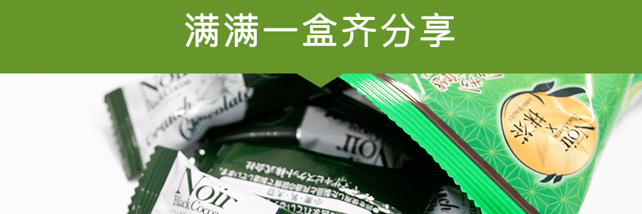 日本YBC山崎 Noir 宇治抹茶夹心巧克力棒 12个入 102g