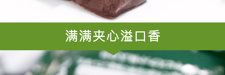 日本YBC山崎 Noir 宇治抹茶夾心巧克力棒 12個入 102g