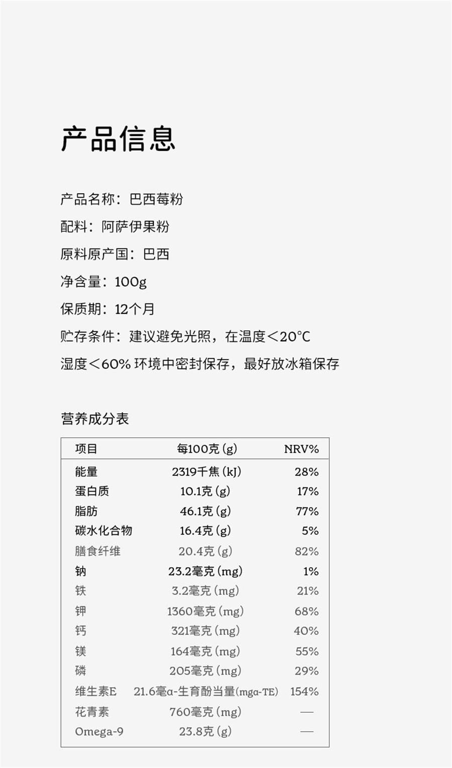 【中国直邮】巴西 SOACAI 莓粉花青素纯莓果粉超级食物粉酸奶碗配料 100g/罐