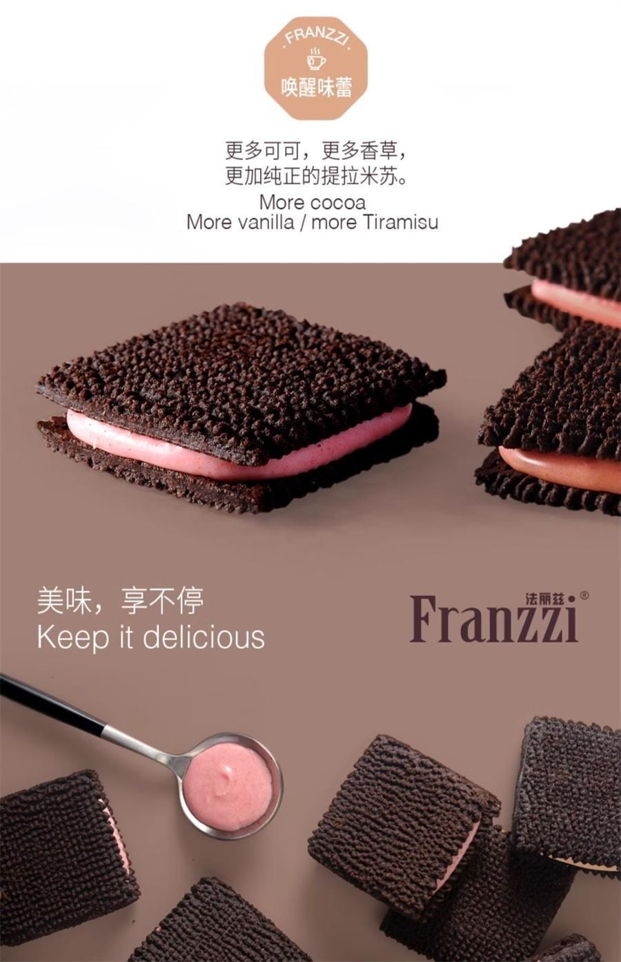 【中國直郵】 FRANZZI 法麗茲 乳酸菌草莓口味餅乾 62g*1袋 休閒零食下午茶