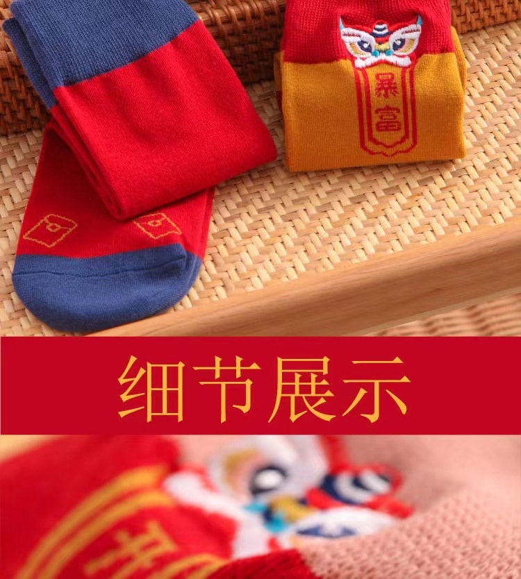 中國 不二馬 醒獅 龍年 新年雙色 醒獅踩小人襪 2雙 純棉無骨 襪口舒適 35-41