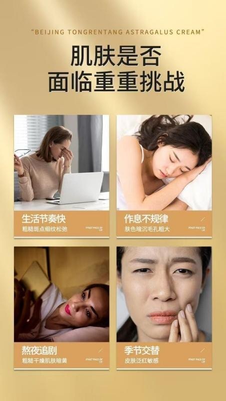 Astragalus Cream Improves Dark Yellow Dark Sedimentation Brightens Moisturizes And Moisturizes Face Cream 50g